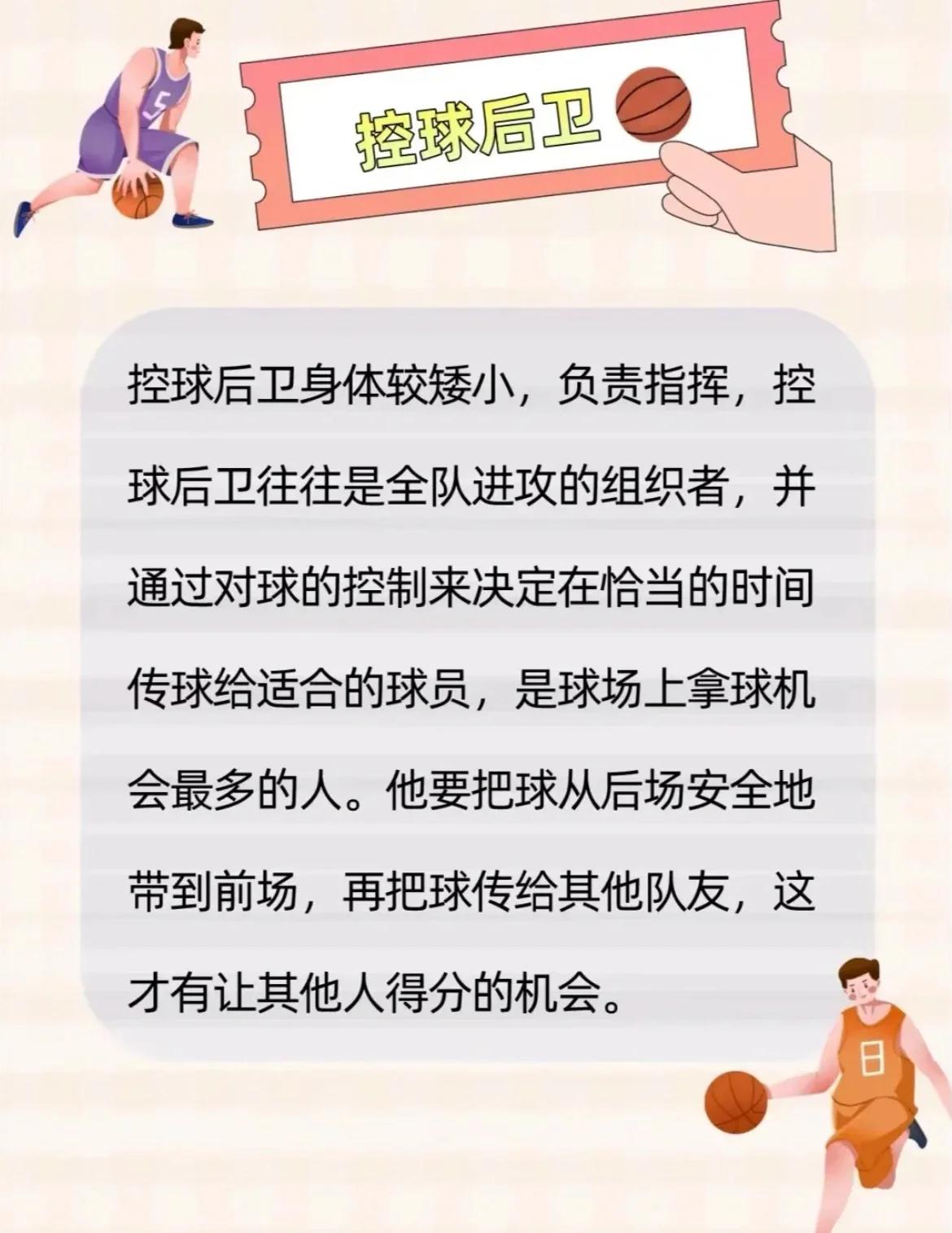 如何通过数据分析改进篮球比赛战术训练_2